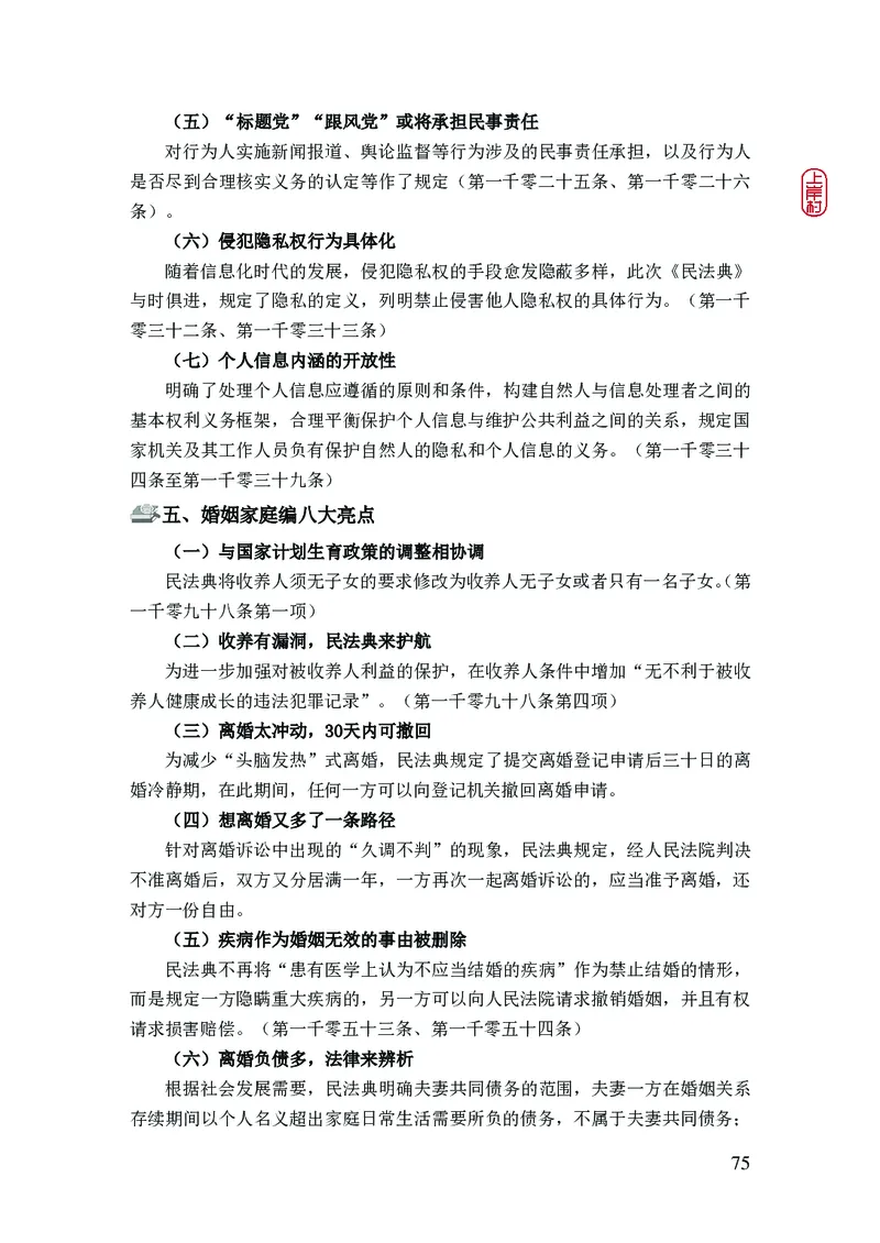 2023年公安院校联考公安讲义_2026考公资料_（28）上岸村合集（司马、章晓铭、王永恒、天晓、忠政、丁旭等）_2025合集_8上岸村公安_2023上A村公安专业