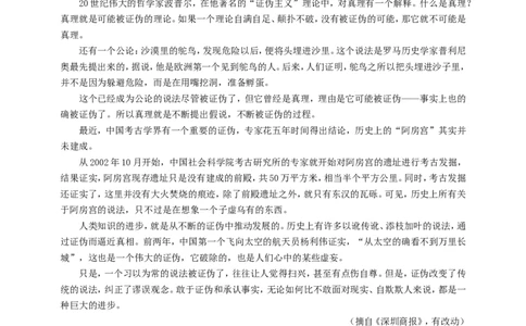 2009年福建省三明市中考语文真题及答案_中考真题_1.语文中考真题2015-2024年_地区卷_福建省_福建中考语文08-22