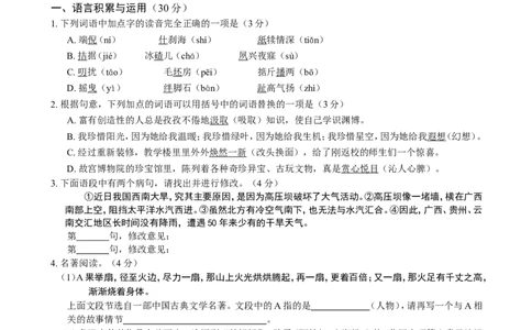 2010年甘肃兰州中考语文试题及答案_中考真题_1.语文中考真题2015-2024年_地区卷_甘肃省_甘肃兰州语文08-21