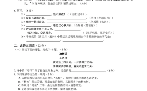 2010年甘肃兰州中考语文试题及答案_中考真题_1.语文中考真题2015-2024年_地区卷_甘肃省_甘肃兰州语文08-21