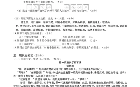2010年甘肃兰州中考语文试题及答案_中考真题_1.语文中考真题2015-2024年_地区卷_甘肃省_甘肃兰州语文08-21