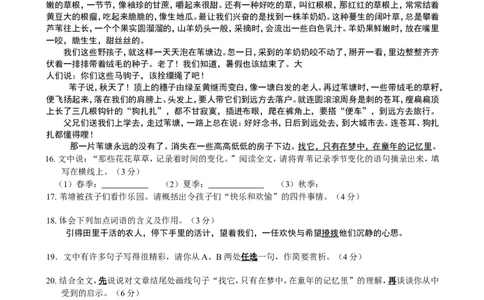 2010年甘肃兰州中考语文试题及答案_中考真题_1.语文中考真题2015-2024年_地区卷_甘肃省_甘肃兰州语文08-21