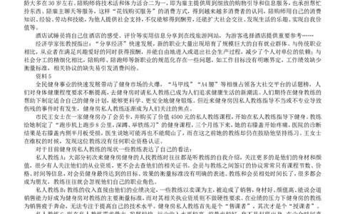 2016年吉林公务员考试申论真题及参考答案（乙级）_26吉林考备考资料包_01吉林公务员考试真题行测申论07-25_吉林公务员考试真题&mdash;&mdash;申论06-23