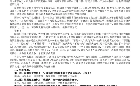 2016年吉林公务员考试申论真题及参考答案（乙级）_26吉林考备考资料包_01吉林公务员考试真题行测申论07-25_吉林公务员考试真题&mdash;&mdash;申论06-23