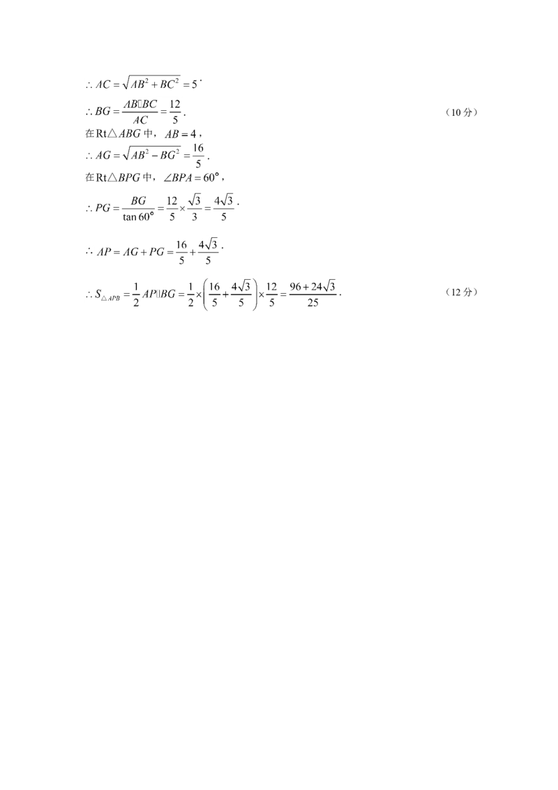 2009年陕西省中考数学试题及答案_中考真题_2.数学中考真题2015-2024年_地区卷_陕西数学08-22（陕西省统一试卷）