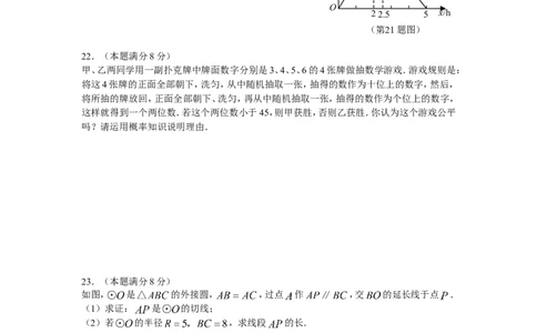 2009年陕西省中考数学试题及答案_中考真题_2.数学中考真题2015-2024年_地区卷_陕西数学08-22（陕西省统一试卷）