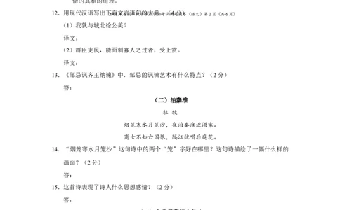 2008年湖南省娄底市中考语文试卷（答案）_中考真题_1.语文中考真题2015-2024年_地区卷_湖南省_湖南娄底卷中考语文08-22