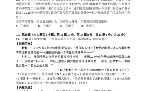 2010年江西省中考历史试卷及答案_中考真题_6.历史中考真题2015-2024年_地区卷_江西历史-全省统一卷08-21