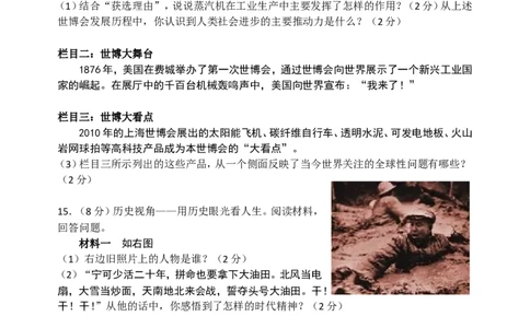 2010年江西省中考历史试卷及答案_中考真题_6.历史中考真题2015-2024年_地区卷_江西历史-全省统一卷08-21