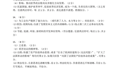 2010年江西省中考历史试卷及答案_中考真题_6.历史中考真题2015-2024年_地区卷_江西历史-全省统一卷08-21