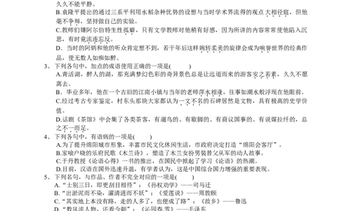 2007年四川省绵阳市中考语文试卷（教师版）_中考真题_1.语文中考真题2015-2024年_地区卷_四川省_四川省绵阳卷中考语文07-22