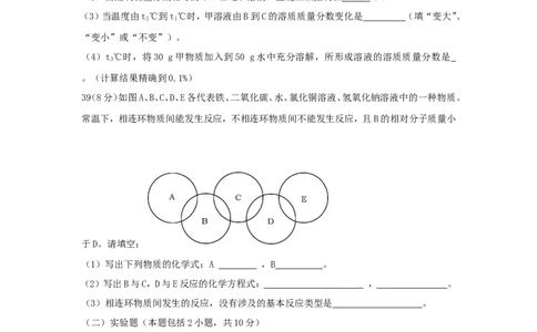 2009年枣庄市中考化学试卷及答案_中考真题_5.化学中考真题2015-2024年_地区卷_山东省_山东枣庄化学09-21