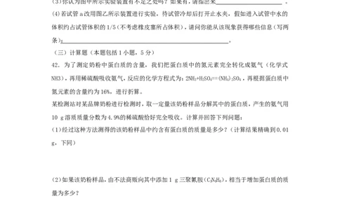 2009年枣庄市中考化学试卷及答案_中考真题_5.化学中考真题2015-2024年_地区卷_山东省_山东枣庄化学09-21