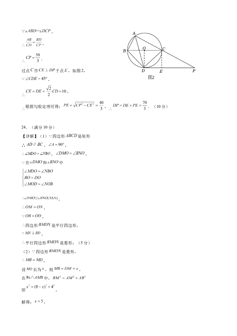 数学（参考答案及评分标准）_2数学总复习_赠送：2024中考模拟题数学_三模（42套）_数学（广西卷）