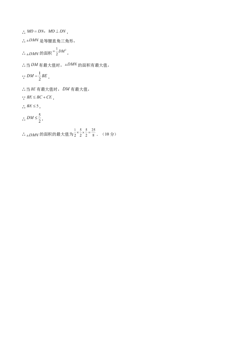 数学（参考答案及评分标准）_2数学总复习_赠送：2024中考模拟题数学_三模（42套）_数学（广西卷）
