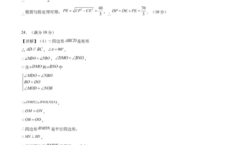 数学（参考答案及评分标准）_2数学总复习_赠送：2024中考模拟题数学_三模（42套）_数学（广西卷）