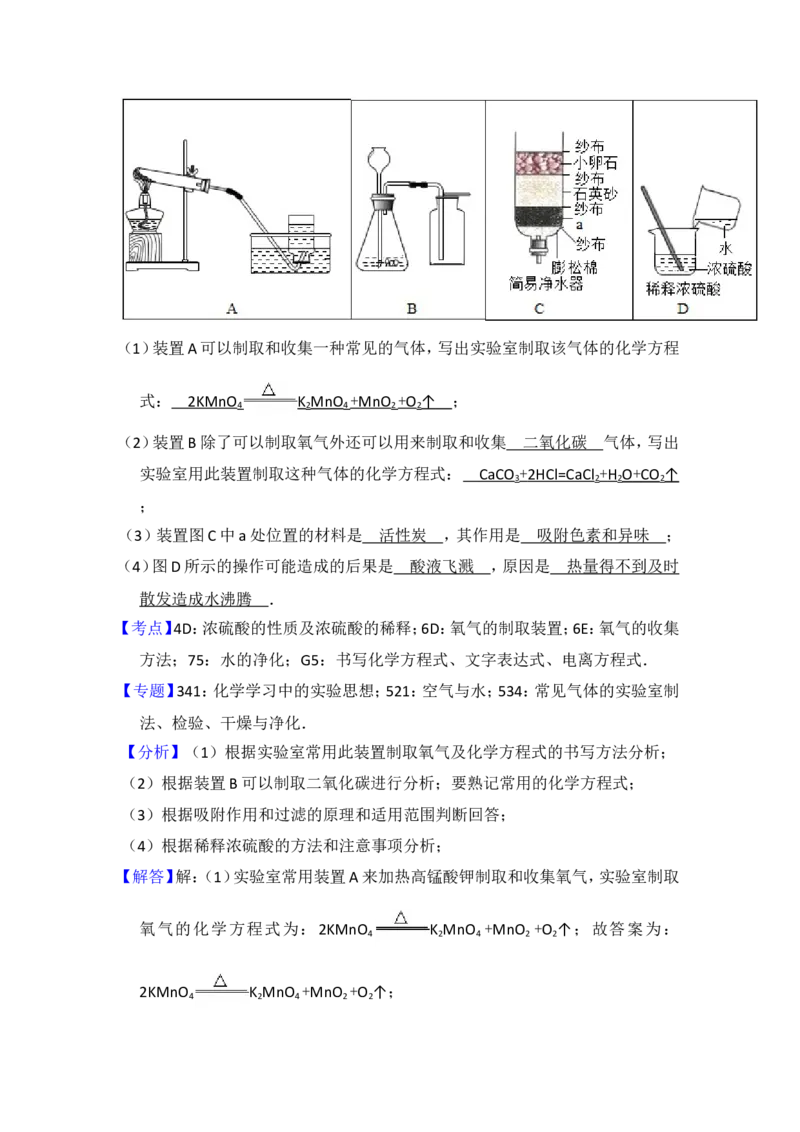 2012年青海省中考化学试卷（省卷）（含解析版）_中考真题_5.化学中考真题2015-2024年_地区卷_青海化学10-21
