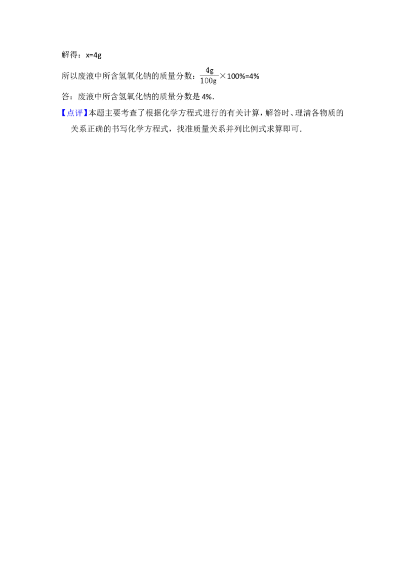 2012年青海省中考化学试卷（省卷）（含解析版）_中考真题_5.化学中考真题2015-2024年_地区卷_青海化学10-21