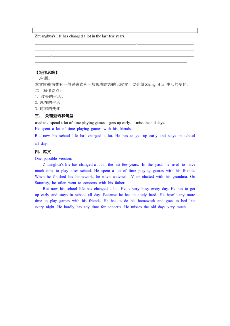2011年枣庄市中考英语真题试题及答案_中考真题_3.英语中考真题2015-2024年_地区卷_山东省_山东枣庄英语10-22
