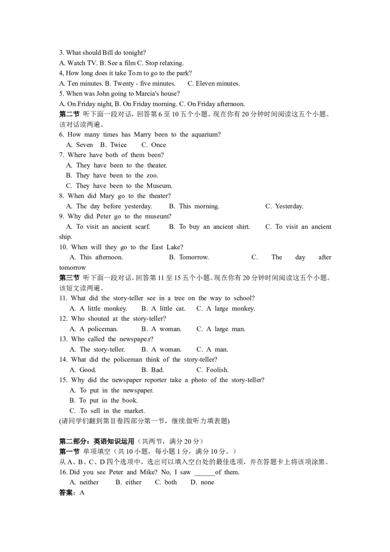 2011年枣庄市中考英语真题试题及答案_中考真题_3.英语中考真题2015-2024年_地区卷_山东省_山东枣庄英语10-22