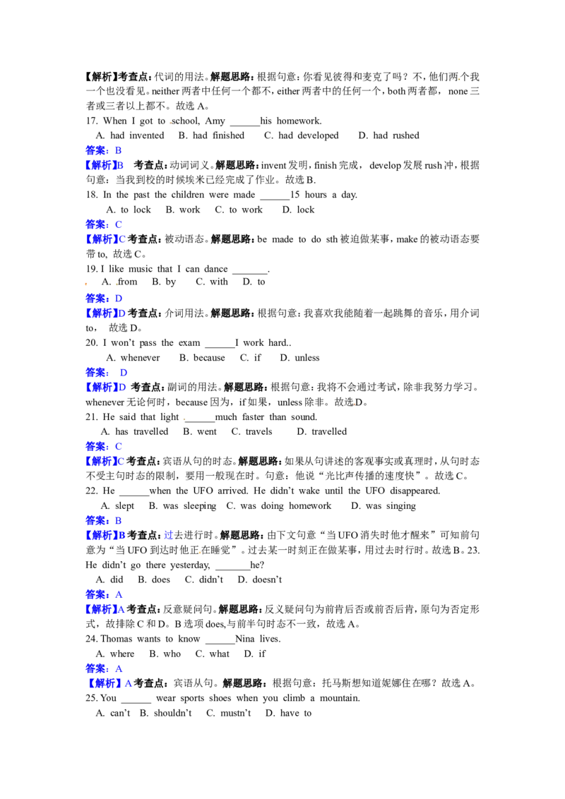 2011年枣庄市中考英语真题试题及答案_中考真题_3.英语中考真题2015-2024年_地区卷_山东省_山东枣庄英语10-22