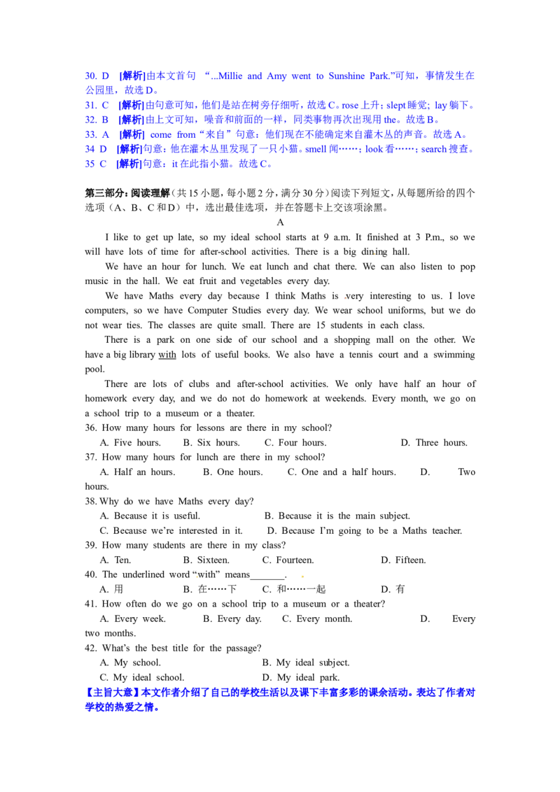 2011年枣庄市中考英语真题试题及答案_中考真题_3.英语中考真题2015-2024年_地区卷_山东省_山东枣庄英语10-22