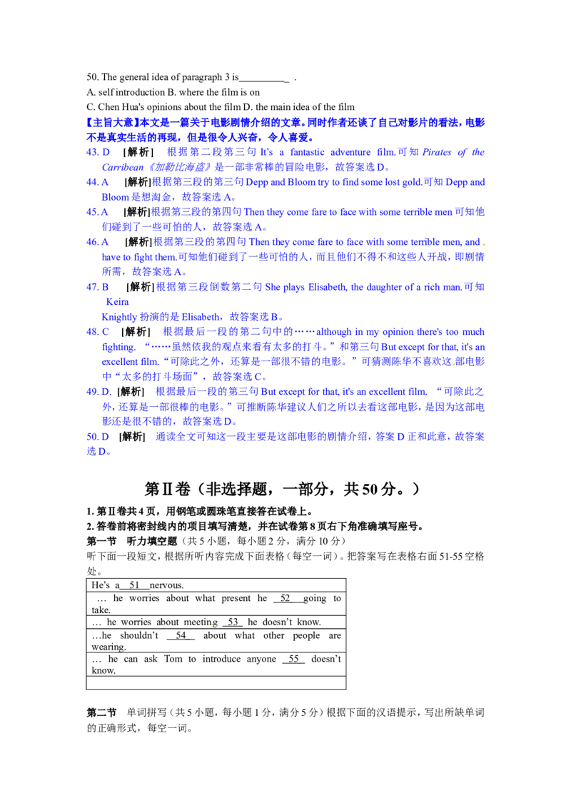 2011年枣庄市中考英语真题试题及答案_中考真题_3.英语中考真题2015-2024年_地区卷_山东省_山东枣庄英语10-22
