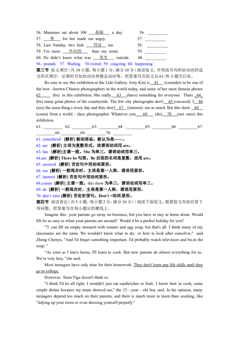2011年枣庄市中考英语真题试题及答案_中考真题_3.英语中考真题2015-2024年_地区卷_山东省_山东枣庄英语10-22