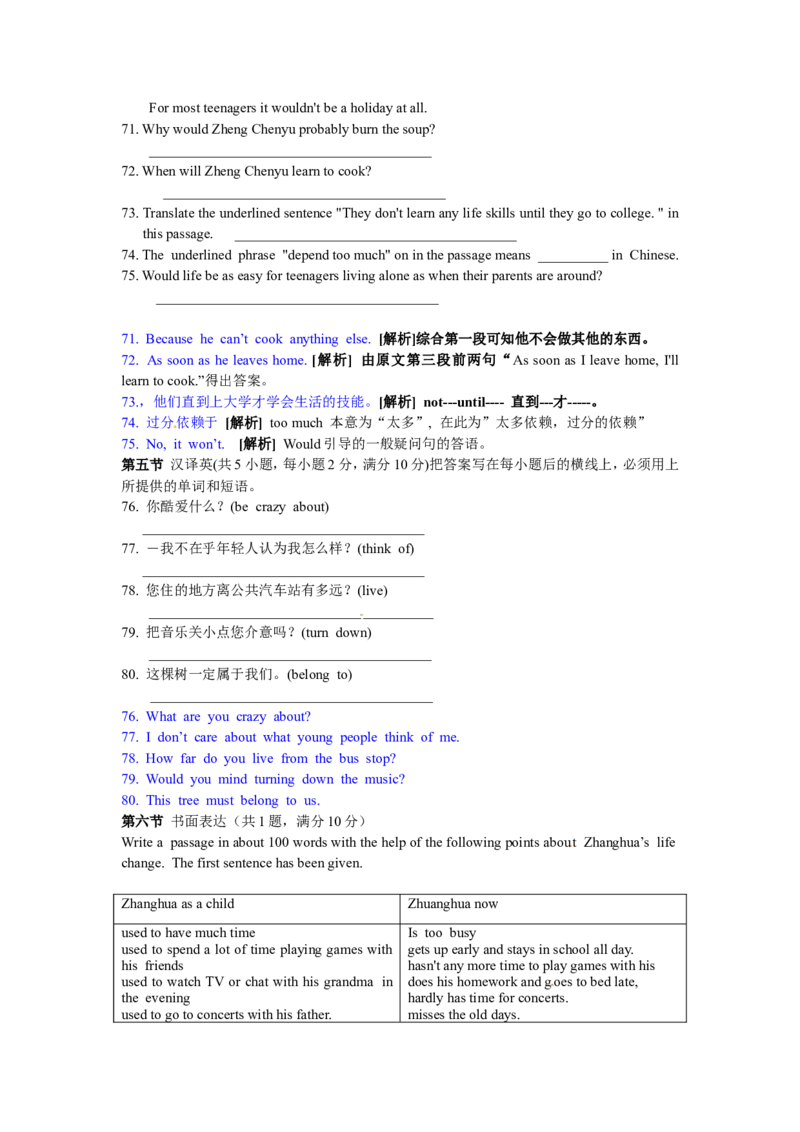 2011年枣庄市中考英语真题试题及答案_中考真题_3.英语中考真题2015-2024年_地区卷_山东省_山东枣庄英语10-22