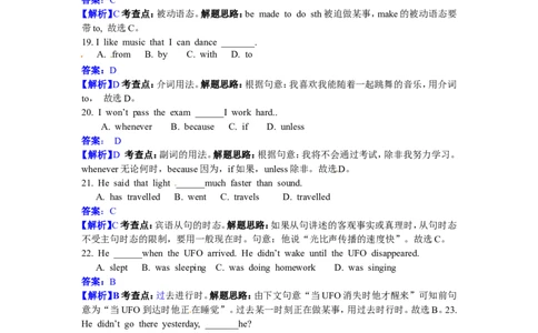 2011年枣庄市中考英语真题试题及答案_中考真题_3.英语中考真题2015-2024年_地区卷_山东省_山东枣庄英语10-22