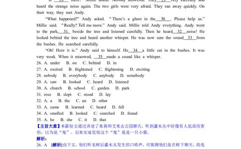 2011年枣庄市中考英语真题试题及答案_中考真题_3.英语中考真题2015-2024年_地区卷_山东省_山东枣庄英语10-22