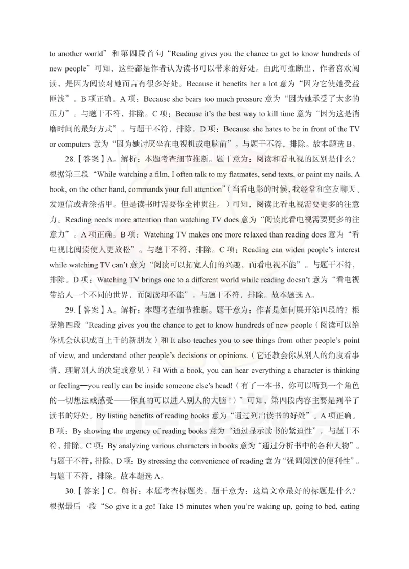 初中英语考前冲刺试卷及答案解析（一）_教资_36🔥26上：各机构教资笔试押题汇总（西米学府汇总）_26上教资：中学押题汇总(1)_0.中学-考前冲刺3套卷-上A熊（更完）_初中英语模拟卷