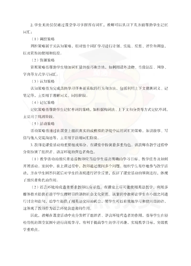 初中英语考前冲刺试卷及答案解析（一）_教资_36🔥26上：各机构教资笔试押题汇总（西米学府汇总）_26上教资：中学押题汇总(1)_0.中学-考前冲刺3套卷-上A熊（更完）_初中英语模拟卷