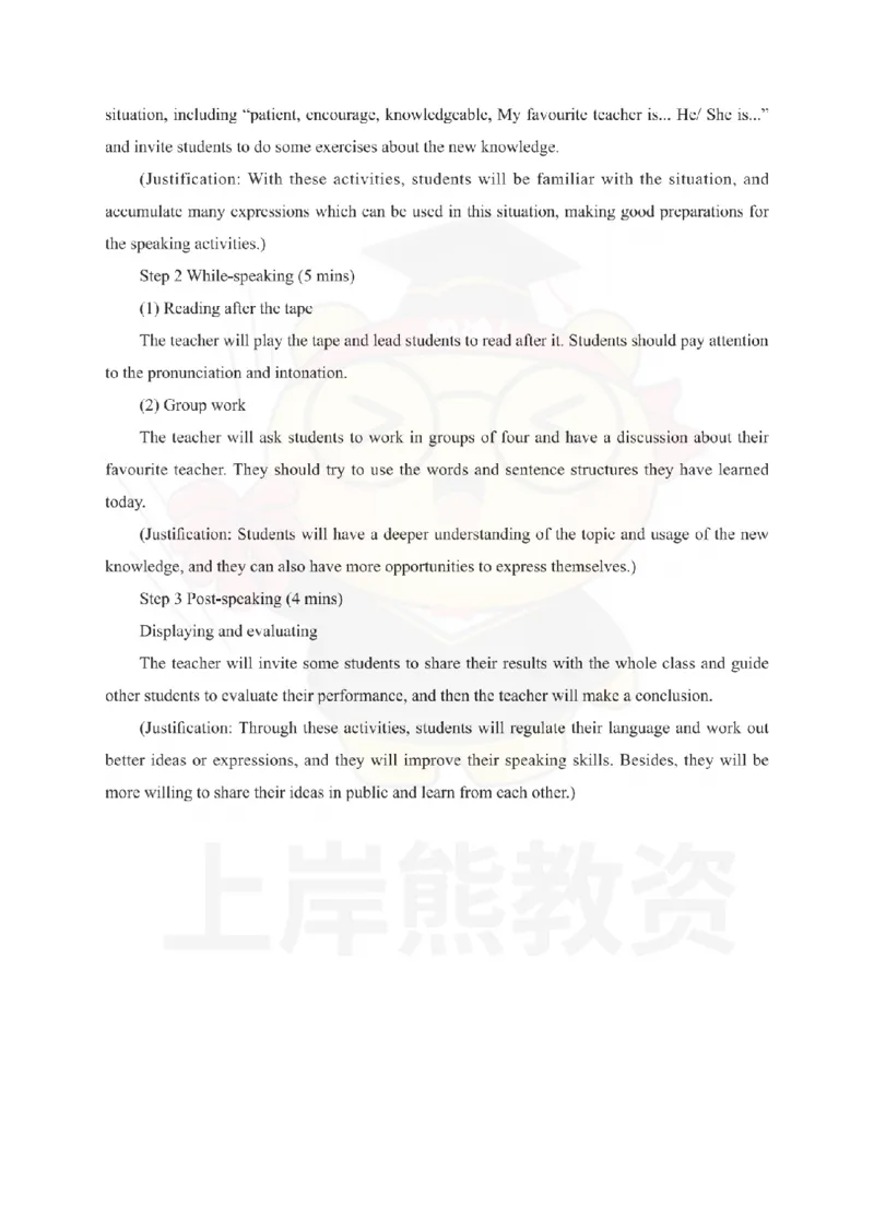 初中英语考前冲刺试卷及答案解析（一）_教资_36🔥26上：各机构教资笔试押题汇总（西米学府汇总）_26上教资：中学押题汇总(1)_0.中学-考前冲刺3套卷-上A熊（更完）_初中英语模拟卷