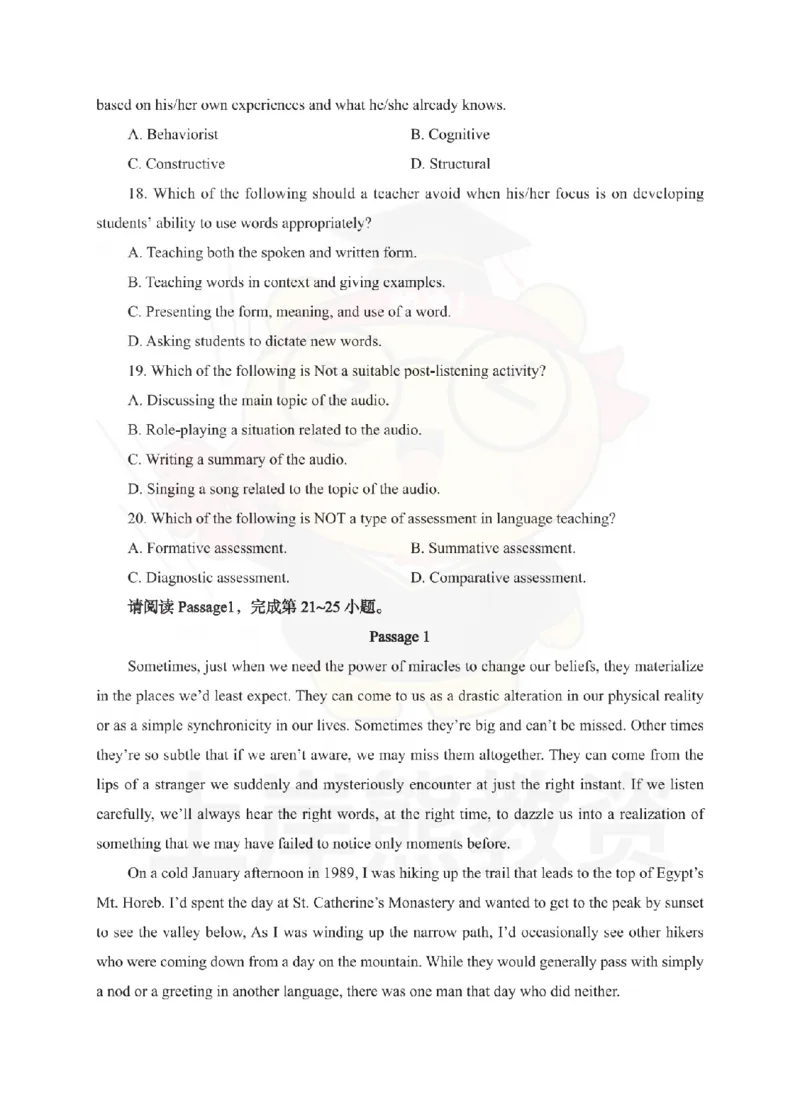 初中英语考前冲刺试卷及答案解析（一）_教资_36🔥26上：各机构教资笔试押题汇总（西米学府汇总）_26上教资：中学押题汇总(1)_0.中学-考前冲刺3套卷-上A熊（更完）_初中英语模拟卷