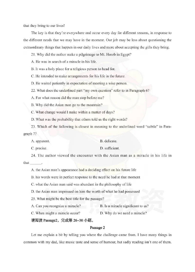 初中英语考前冲刺试卷及答案解析（一）_教资_36🔥26上：各机构教资笔试押题汇总（西米学府汇总）_26上教资：中学押题汇总(1)_0.中学-考前冲刺3套卷-上A熊（更完）_初中英语模拟卷