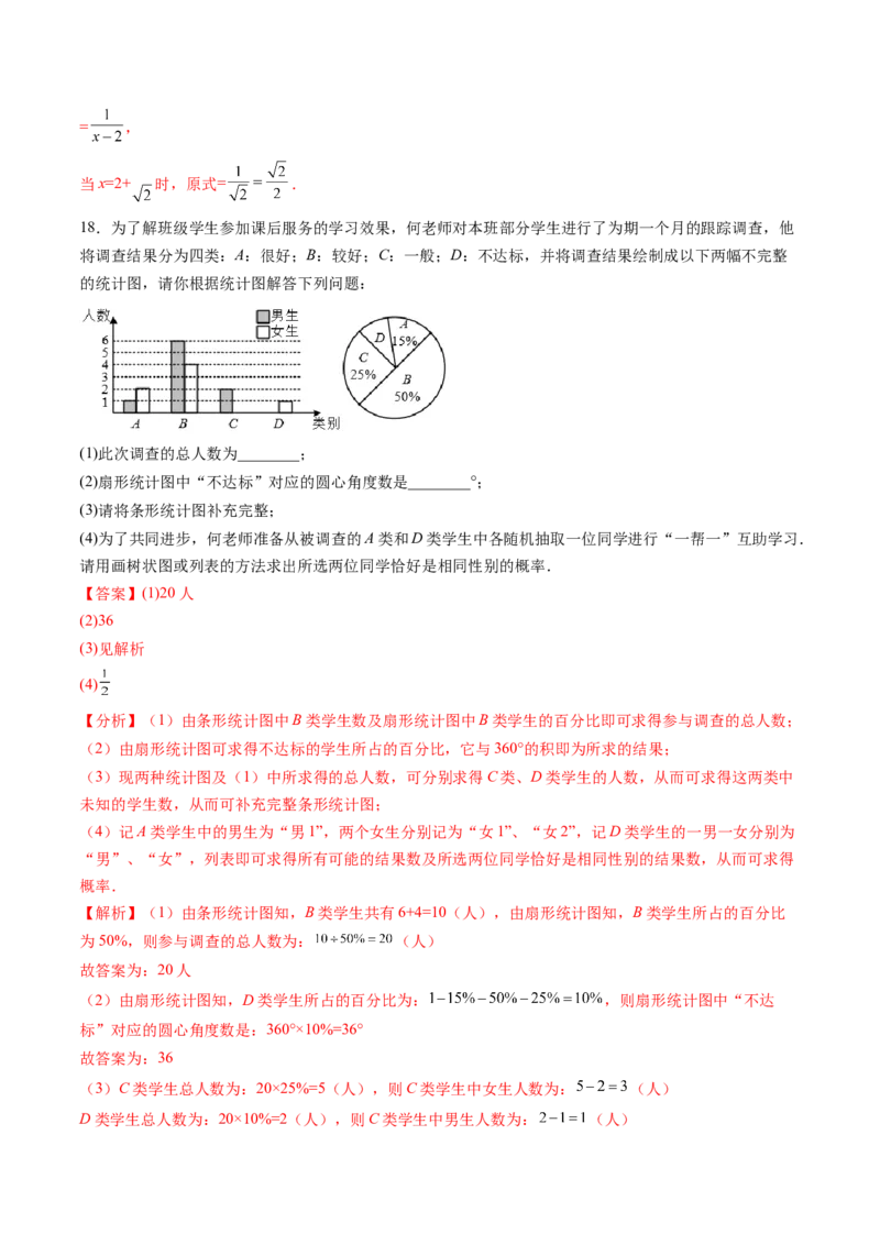 2024年中考押题预测卷（深圳卷）-数学（全解全析）_2数学总复习_赠送：2024中考模拟题数学_押题预测_2024年中考押题预测卷（深圳卷）-数学（含考试版、全解全析、参考答案、答题卡）