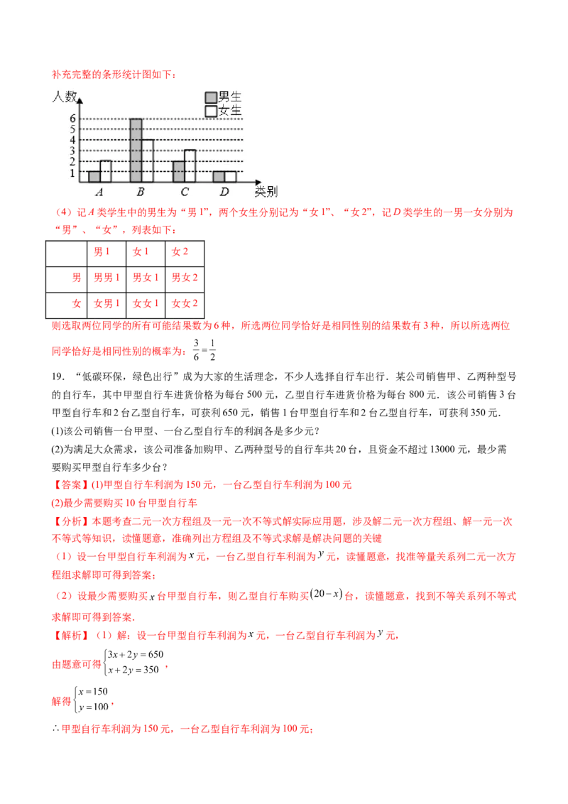 2024年中考押题预测卷（深圳卷）-数学（全解全析）_2数学总复习_赠送：2024中考模拟题数学_押题预测_2024年中考押题预测卷（深圳卷）-数学（含考试版、全解全析、参考答案、答题卡）