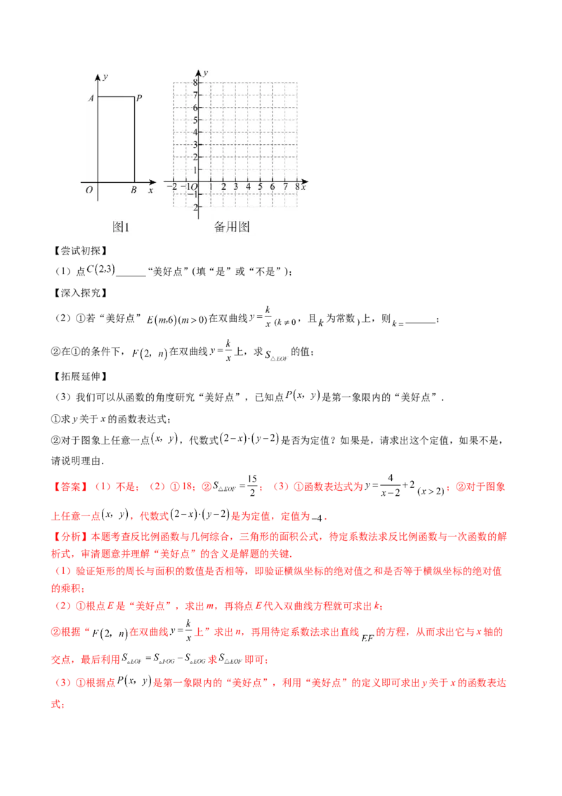 2024年中考押题预测卷（深圳卷）-数学（全解全析）_2数学总复习_赠送：2024中考模拟题数学_押题预测_2024年中考押题预测卷（深圳卷）-数学（含考试版、全解全析、参考答案、答题卡）