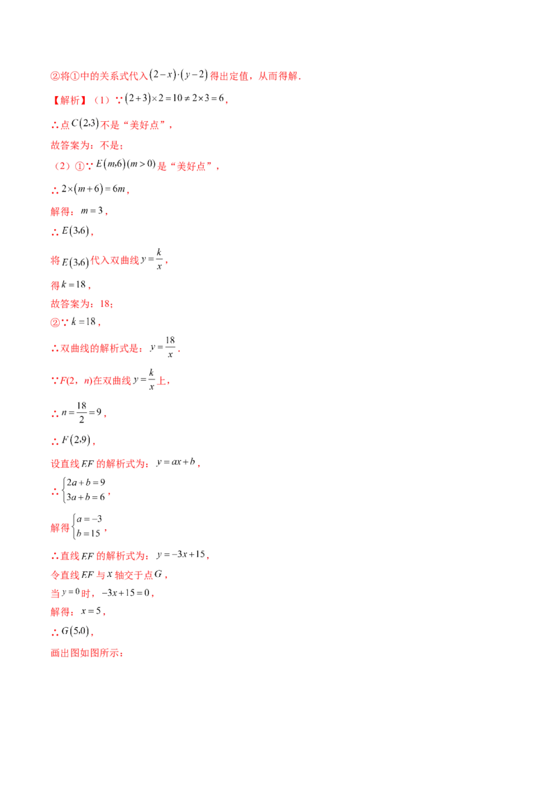 2024年中考押题预测卷（深圳卷）-数学（全解全析）_2数学总复习_赠送：2024中考模拟题数学_押题预测_2024年中考押题预测卷（深圳卷）-数学（含考试版、全解全析、参考答案、答题卡）