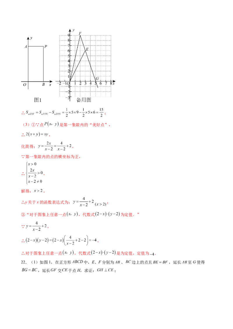 2024年中考押题预测卷（深圳卷）-数学（全解全析）_2数学总复习_赠送：2024中考模拟题数学_押题预测_2024年中考押题预测卷（深圳卷）-数学（含考试版、全解全析、参考答案、答题卡）