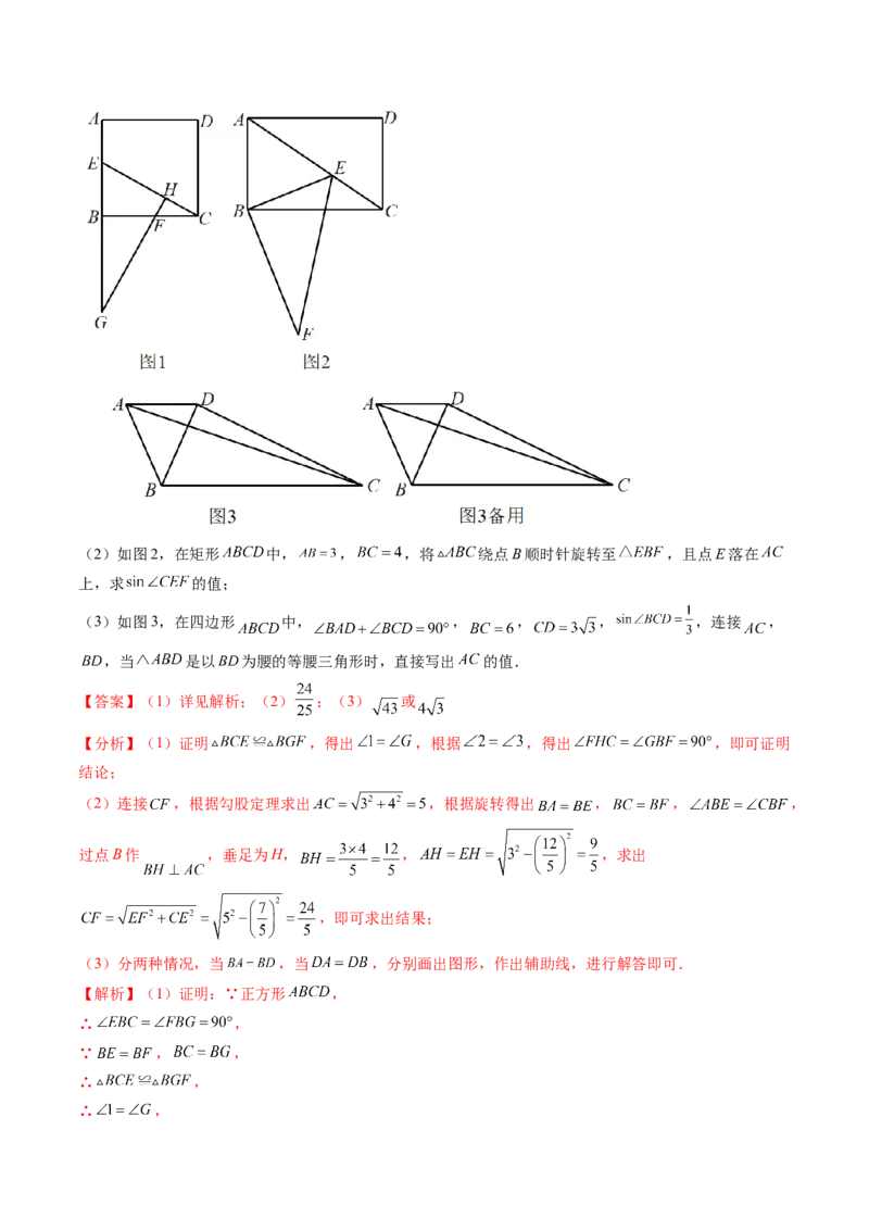 2024年中考押题预测卷（深圳卷）-数学（全解全析）_2数学总复习_赠送：2024中考模拟题数学_押题预测_2024年中考押题预测卷（深圳卷）-数学（含考试版、全解全析、参考答案、答题卡）