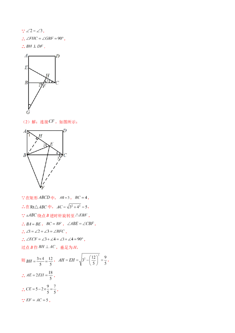 2024年中考押题预测卷（深圳卷）-数学（全解全析）_2数学总复习_赠送：2024中考模拟题数学_押题预测_2024年中考押题预测卷（深圳卷）-数学（含考试版、全解全析、参考答案、答题卡）