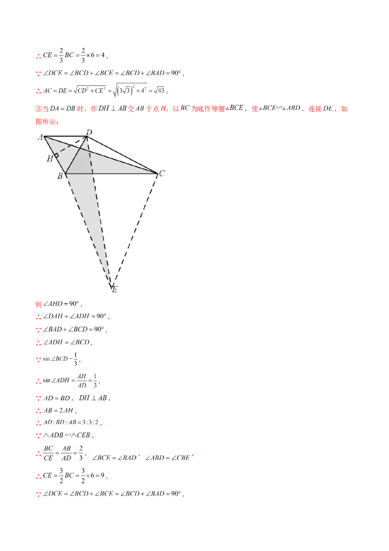 2024年中考押题预测卷（深圳卷）-数学（全解全析）_2数学总复习_赠送：2024中考模拟题数学_押题预测_2024年中考押题预测卷（深圳卷）-数学（含考试版、全解全析、参考答案、答题卡）