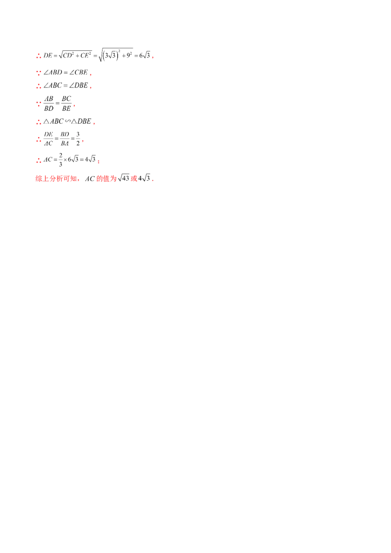2024年中考押题预测卷（深圳卷）-数学（全解全析）_2数学总复习_赠送：2024中考模拟题数学_押题预测_2024年中考押题预测卷（深圳卷）-数学（含考试版、全解全析、参考答案、答题卡）