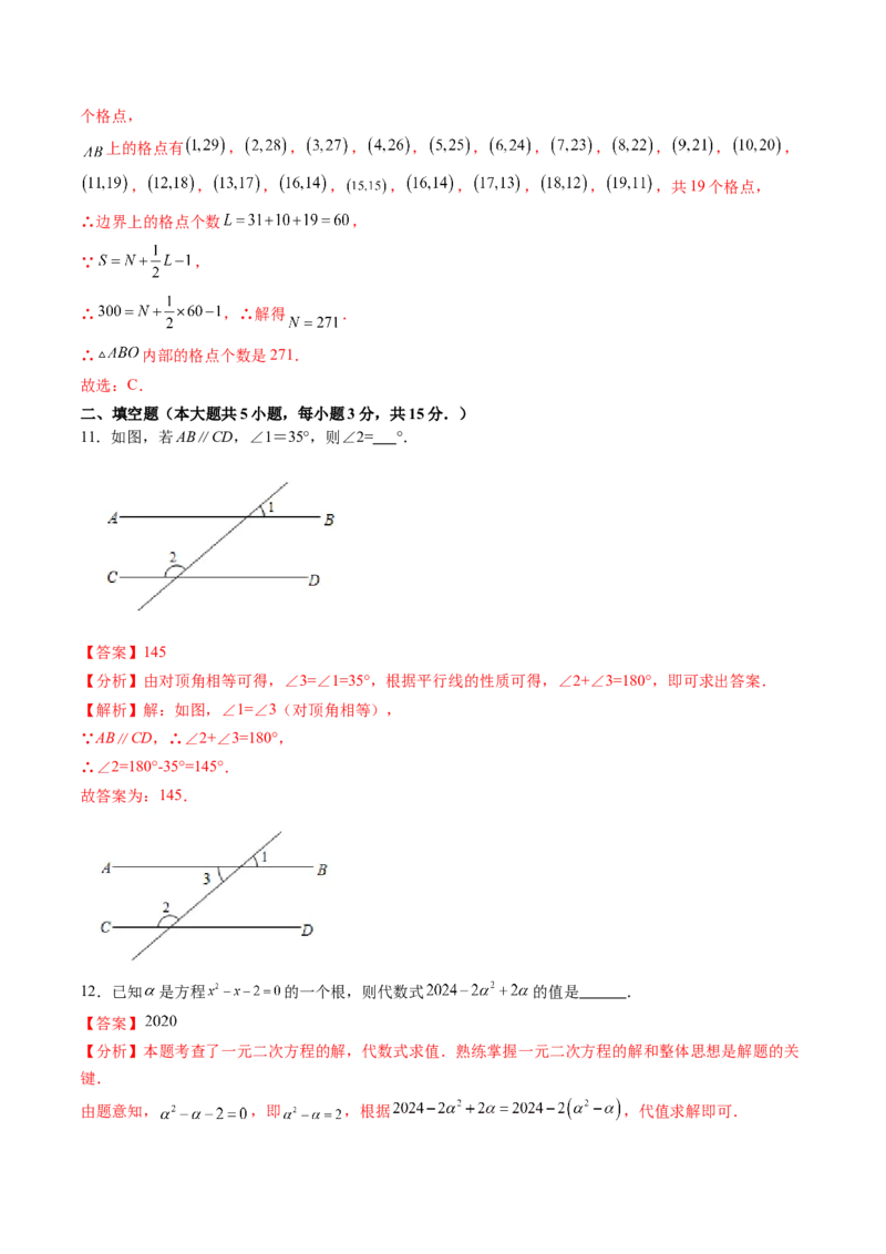 2024年中考押题预测卷（深圳卷）-数学（全解全析）_2数学总复习_赠送：2024中考模拟题数学_押题预测_2024年中考押题预测卷（深圳卷）-数学（含考试版、全解全析、参考答案、答题卡）