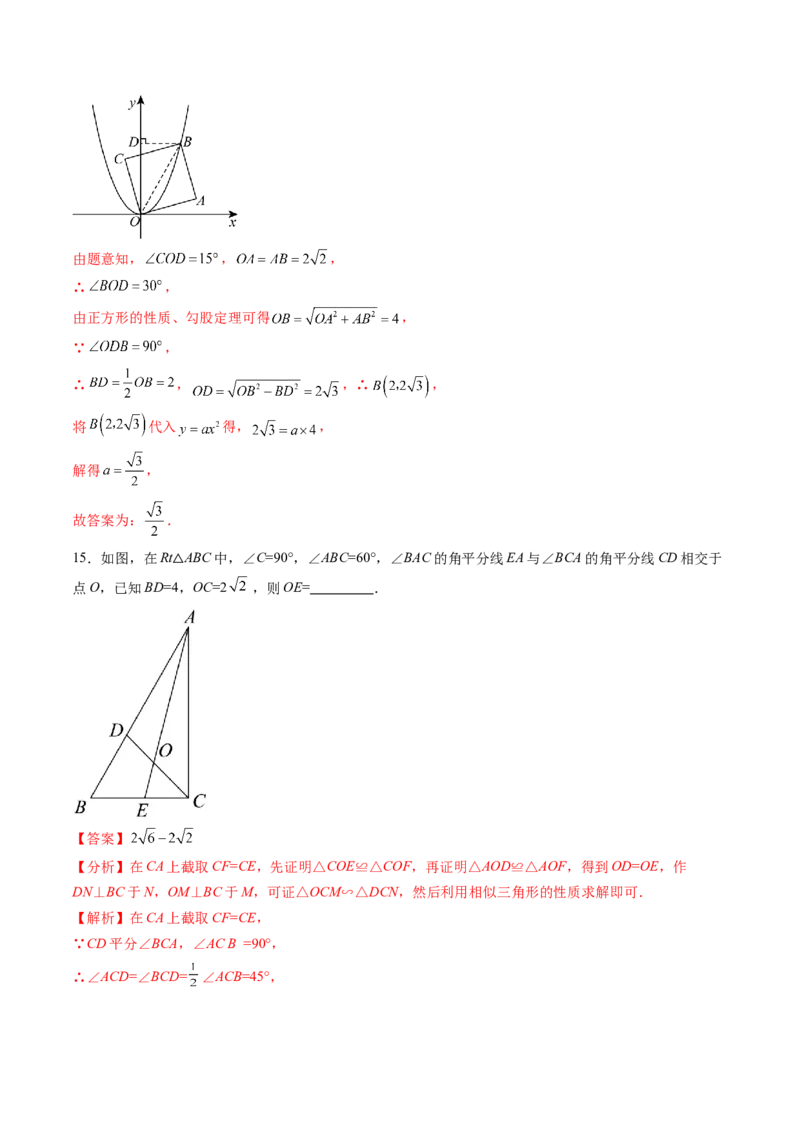 2024年中考押题预测卷（深圳卷）-数学（全解全析）_2数学总复习_赠送：2024中考模拟题数学_押题预测_2024年中考押题预测卷（深圳卷）-数学（含考试版、全解全析、参考答案、答题卡）