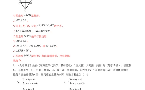 2024年中考押题预测卷（深圳卷）-数学（全解全析）_2数学总复习_赠送：2024中考模拟题数学_押题预测_2024年中考押题预测卷（深圳卷）-数学（含考试版、全解全析、参考答案、答题卡）