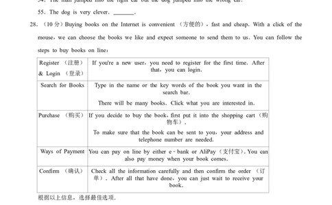 2013年广西桂林市中考英语试卷（学生版）_中考真题_3.英语中考真题2015-2024年_地区卷_广西省_广西桂林卷中考英语10-21