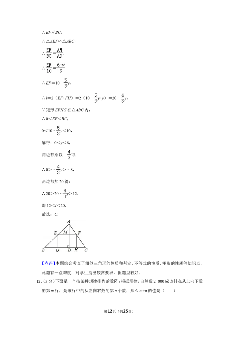 2011年四川省德阳市中考数学试卷（含解析版）_中考真题_2.数学中考真题2015-2024年_地区卷_四川省_四川德阳数学11-22